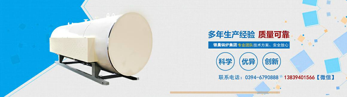 电锅炉专业生产厂家-半岛·官方端网页版登录入口-半岛(中国) 电锅炉